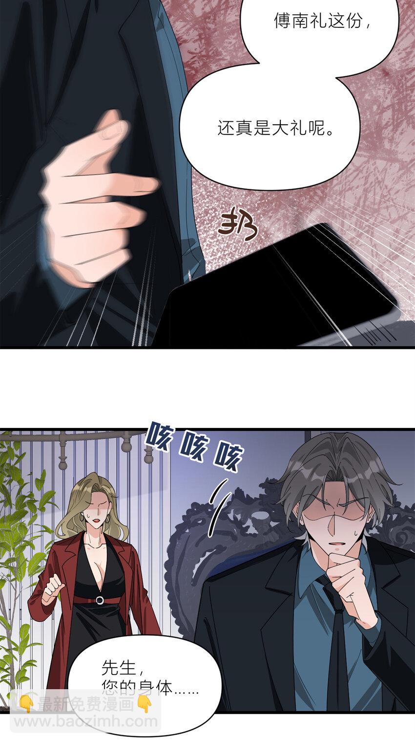 大佬失憶後只記得我 - 187 正式加入這個家 - 2