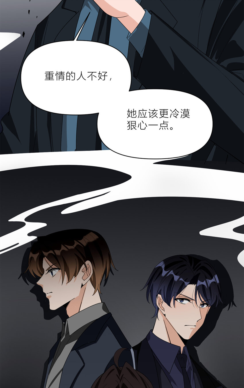 大佬失憶後只記得我 - 187 正式加入這個家 - 3