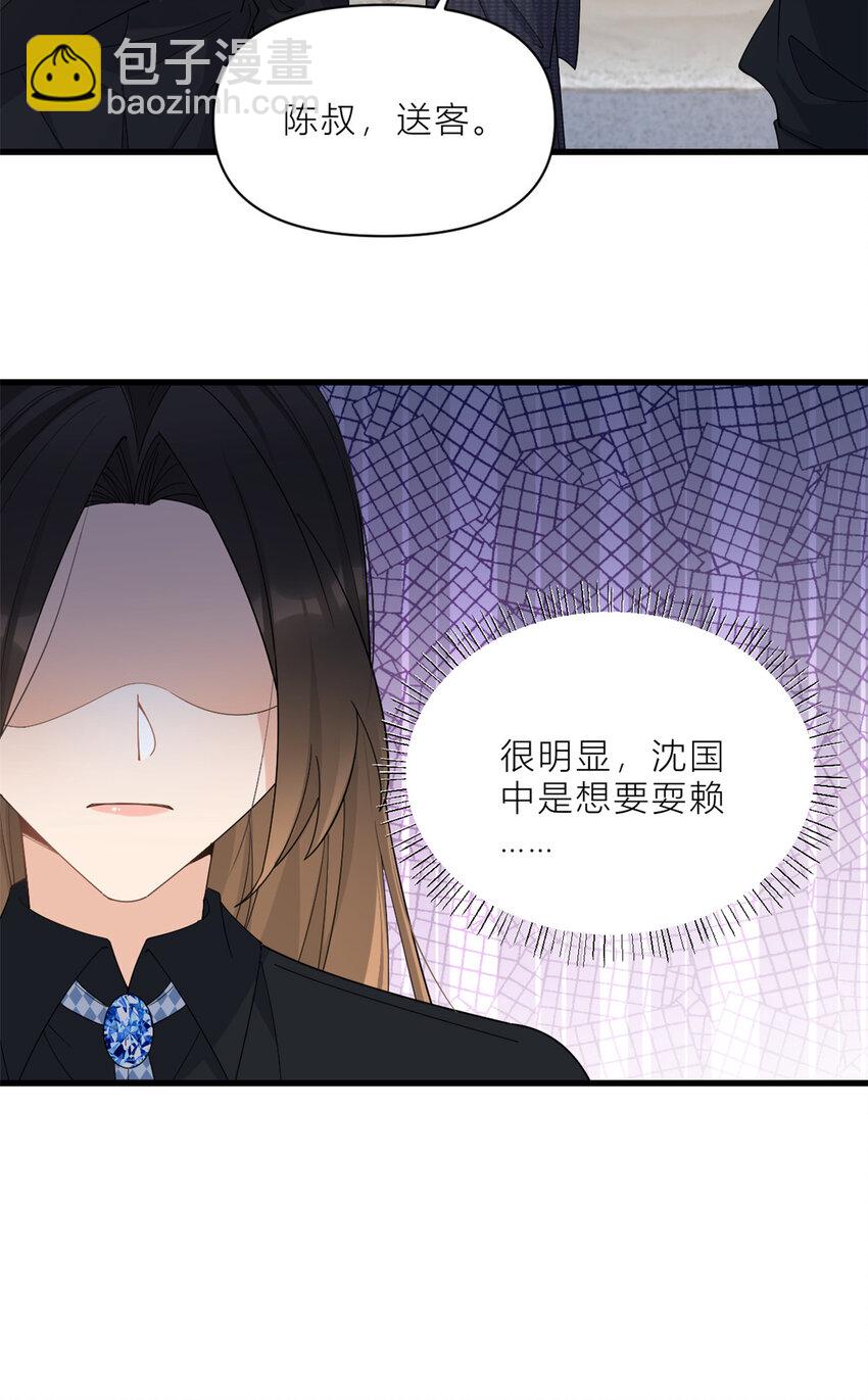 大佬失憶後只記得我 - 185 逃離他的魔爪！ - 4