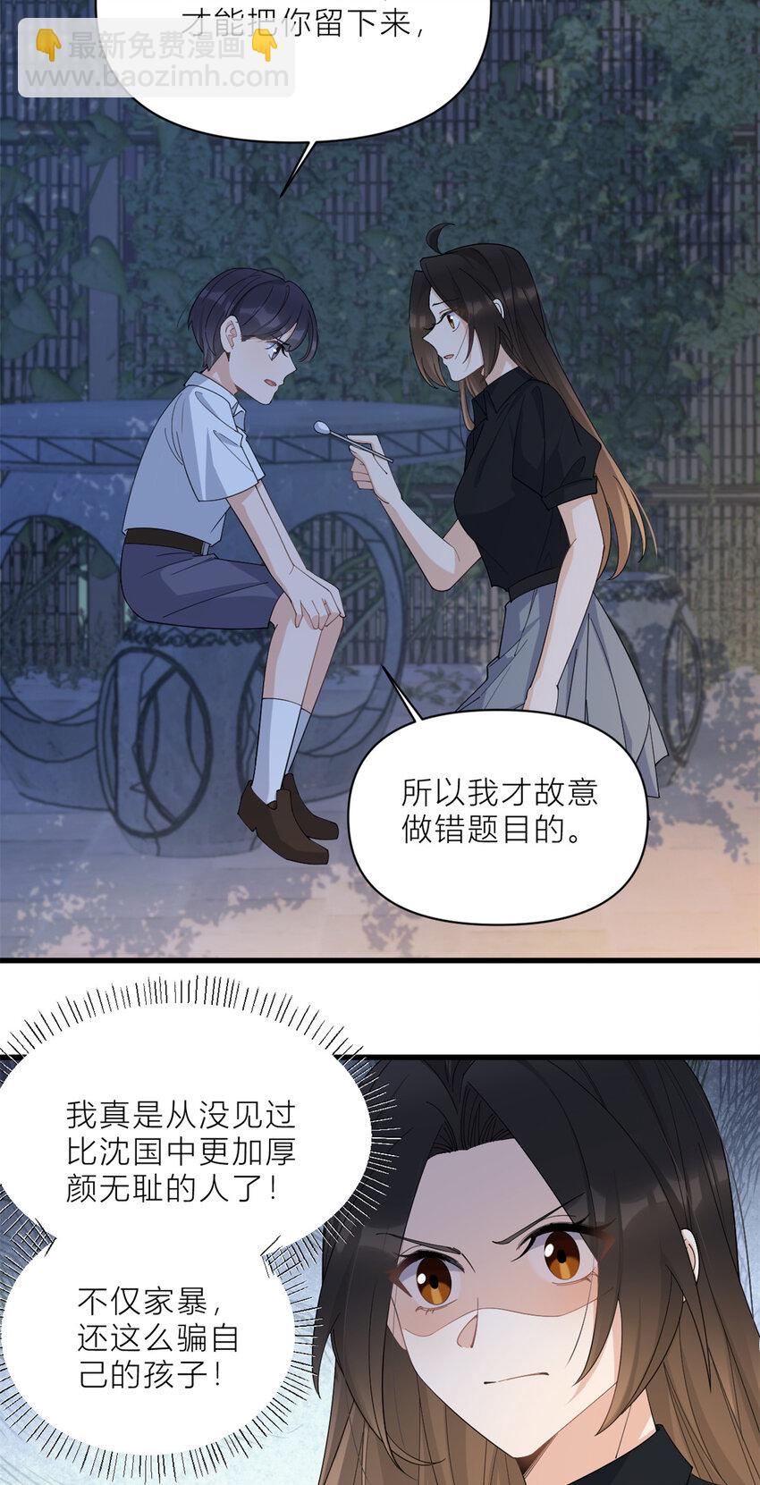 大佬失憶後只記得我 - 185 逃離他的魔爪！ - 4