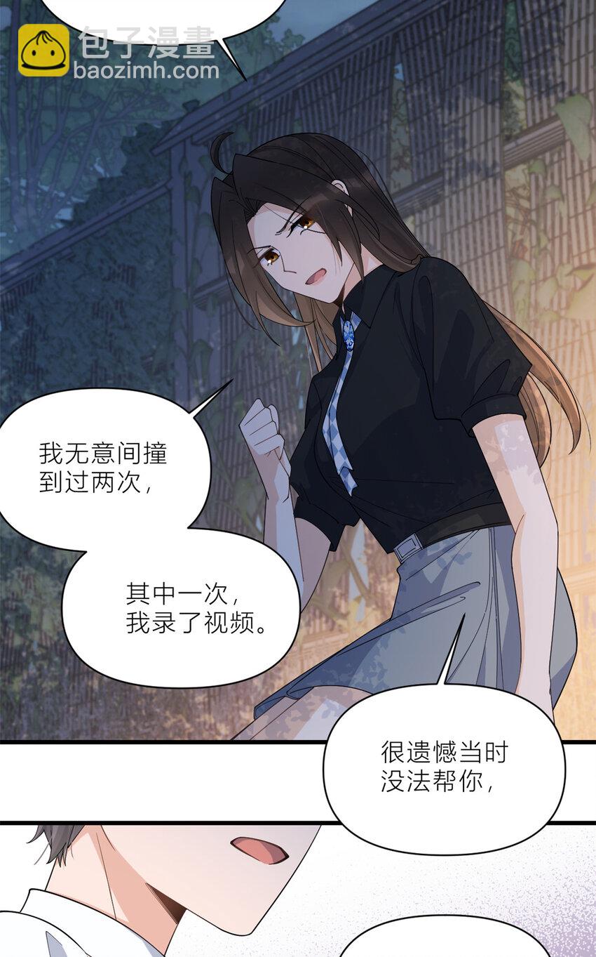 大佬失憶後只記得我 - 185 逃離他的魔爪！ - 3