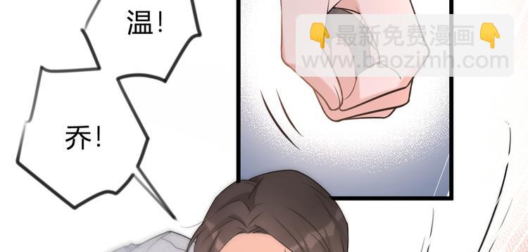 大佬失憶後只記得我 - 第20話 親爹？你也配！(3/3) - 1