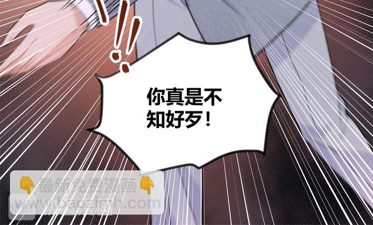 大佬失憶後只記得我 - 第20話 親爹？你也配！(3/3) - 3