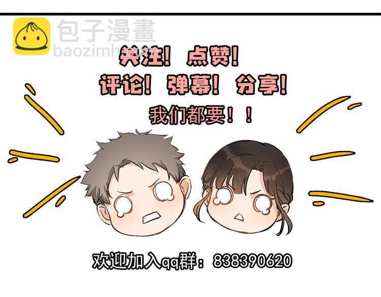 大佬失憶後只記得我 - 第20話 親爹？你也配！(3/3) - 1