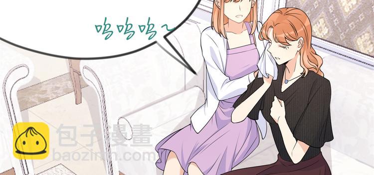 大佬失憶後只記得我 - 第20話 親爹？你也配！(1/3) - 4