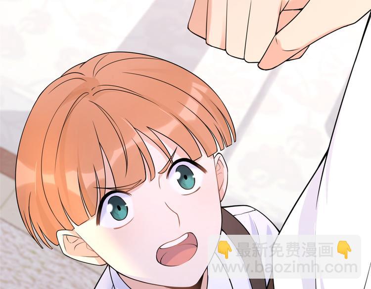 大佬失憶後只記得我 - 第20話 親爹？你也配！(1/3) - 5