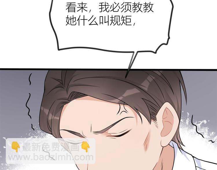 大佬失憶後只記得我 - 第20話 親爹？你也配！(1/3) - 1