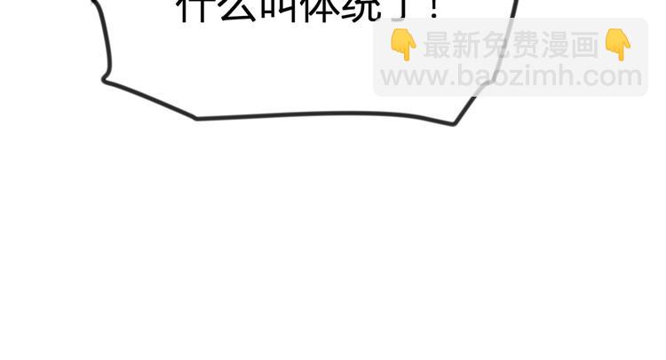 大佬失憶後只記得我 - 第20話 親爹？你也配！(1/3) - 4