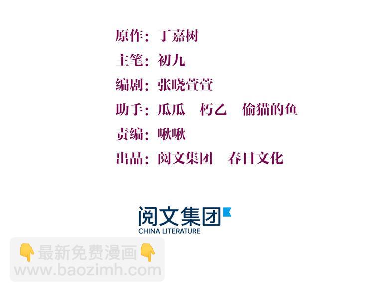 大佬失憶後只記得我 - 第20話 親爹？你也配！(1/3) - 3