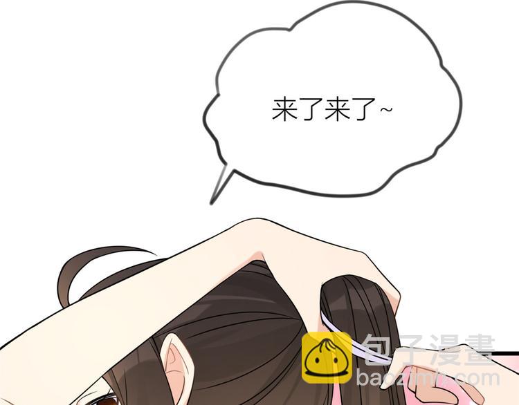 大佬失憶後只記得我 - 第20話 親爹？你也配！(1/3) - 3