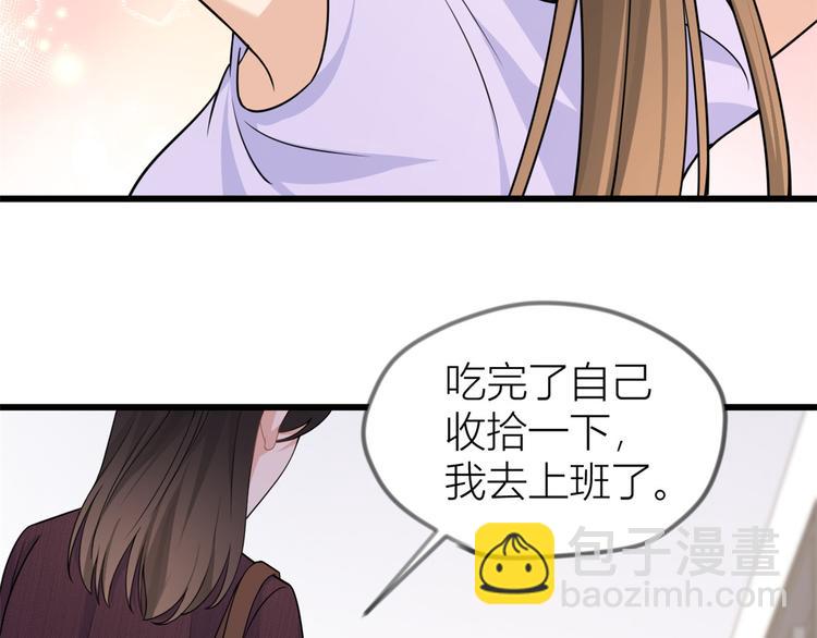 大佬失憶後只記得我 - 第20話 親爹？你也配！(1/3) - 5