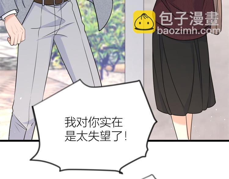 大佬失憶後只記得我 - 第20話 親爹？你也配！(2/3) - 5