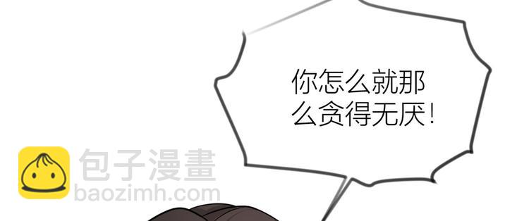 大佬失憶後只記得我 - 第20話 親爹？你也配！(2/3) - 6