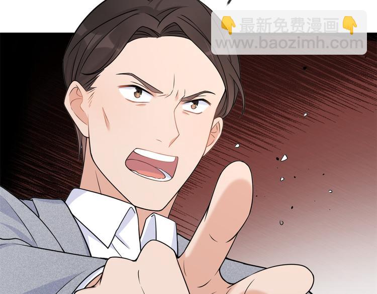 大佬失憶後只記得我 - 第20話 親爹？你也配！(2/3) - 7