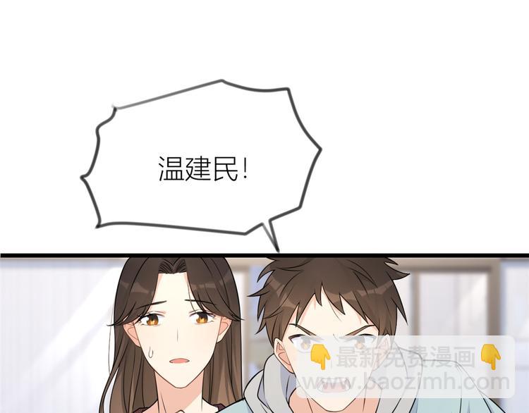 大佬失憶後只記得我 - 第20話 親爹？你也配！(2/3) - 1