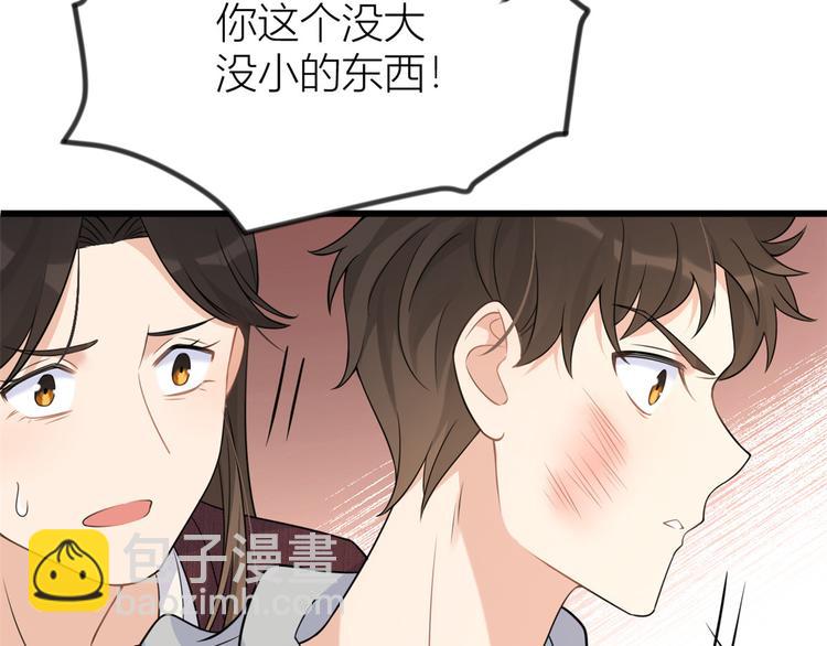 大佬失憶後只記得我 - 第20話 親爹？你也配！(2/3) - 5