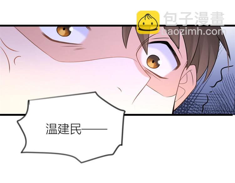 大佬失憶後只記得我 - 第20話 親爹？你也配！(2/3) - 7