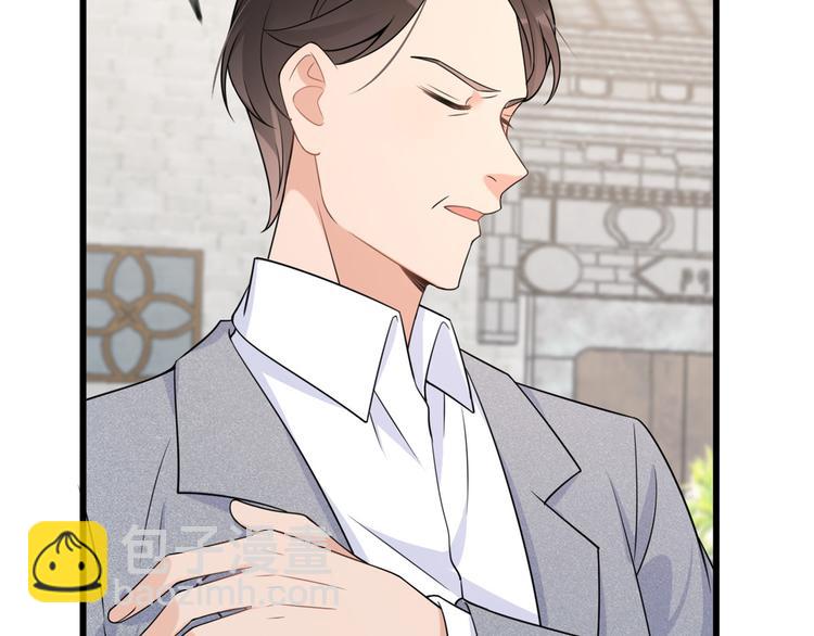 大佬失憶後只記得我 - 第20話 親爹？你也配！(2/3) - 5