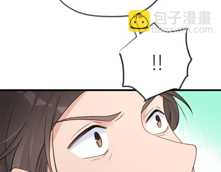 大佬失憶後只記得我 - 第20話 親爹？你也配！(2/3) - 7