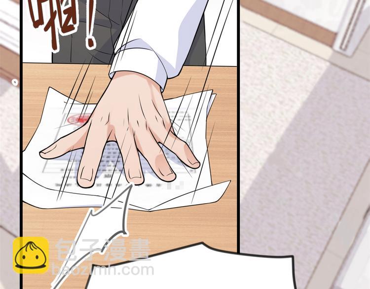 大佬失憶後只記得我 - 第20話 親爹？你也配！(1/3) - 7