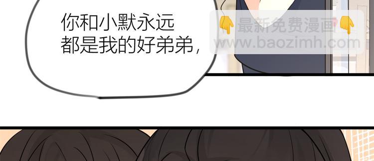 大佬失憶後只記得我 - 第20話 親爹？你也配！(2/3) - 2