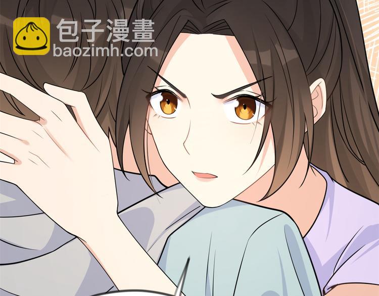 大佬失憶後只記得我 - 第20話 親爹？你也配！(2/3) - 3