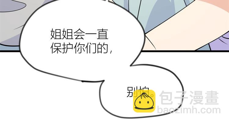 大佬失憶後只記得我 - 第20話 親爹？你也配！(2/3) - 4