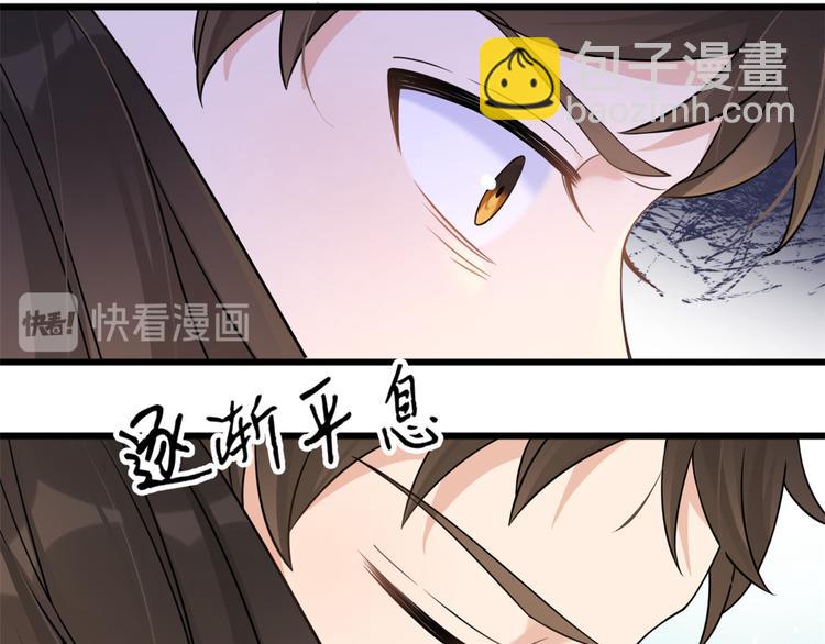 大佬失憶後只記得我 - 第20話 親爹？你也配！(2/3) - 5