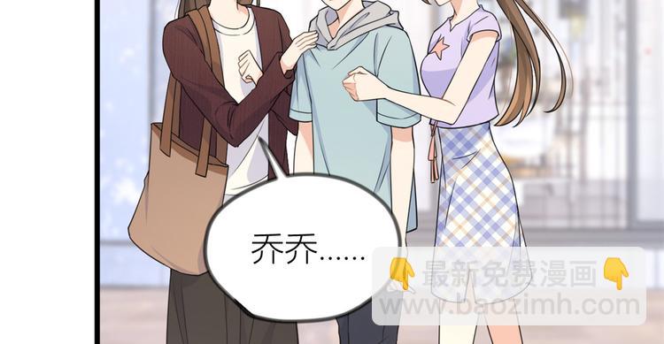 大佬失憶後只記得我 - 第20話 親爹？你也配！(2/3) - 2