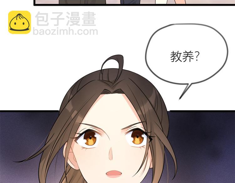 大佬失憶後只記得我 - 第20話 親爹？你也配！(2/3) - 3