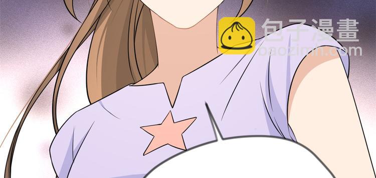 大佬失憶後只記得我 - 第20話 親爹？你也配！(2/3) - 4