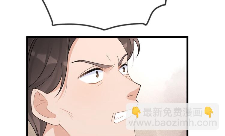 大佬失憶後只記得我 - 第20話 親爹？你也配！(2/3) - 6