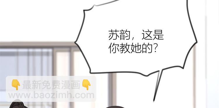 大佬失憶後只記得我 - 第20話 親爹？你也配！(2/3) - 8