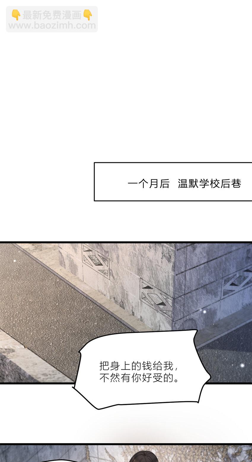 大佬失憶後只記得我 - 189 換血成功？ - 4