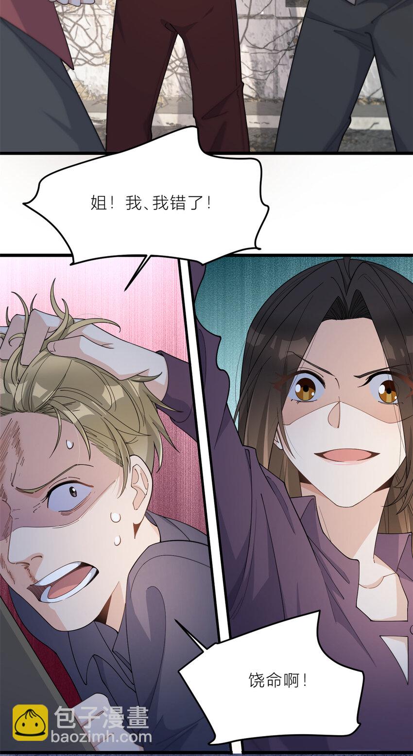 大佬失憶後只記得我 - 189 換血成功？ - 2