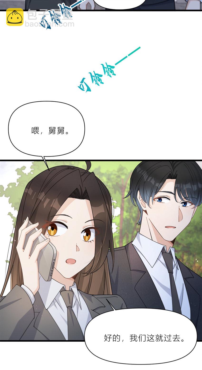 大佬失憶後只記得我 - 189 換血成功？ - 5