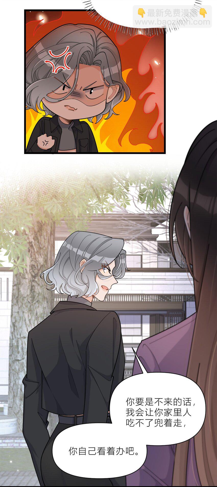 大佬失憶後只記得我 - 191 對戰凌寧 - 6