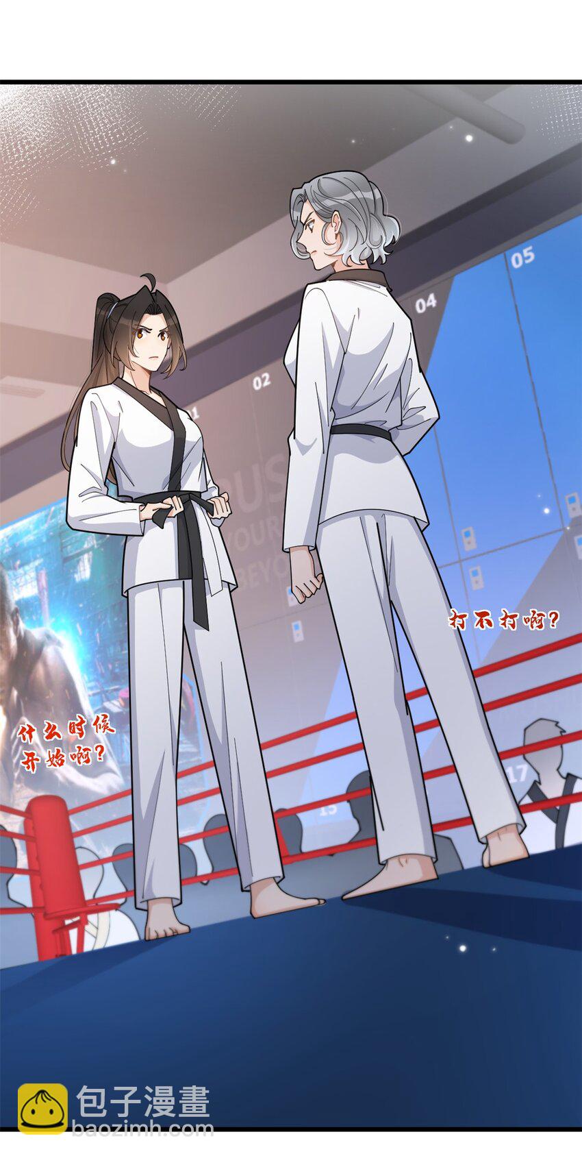 大佬失憶後只記得我 - 191 對戰凌寧 - 4