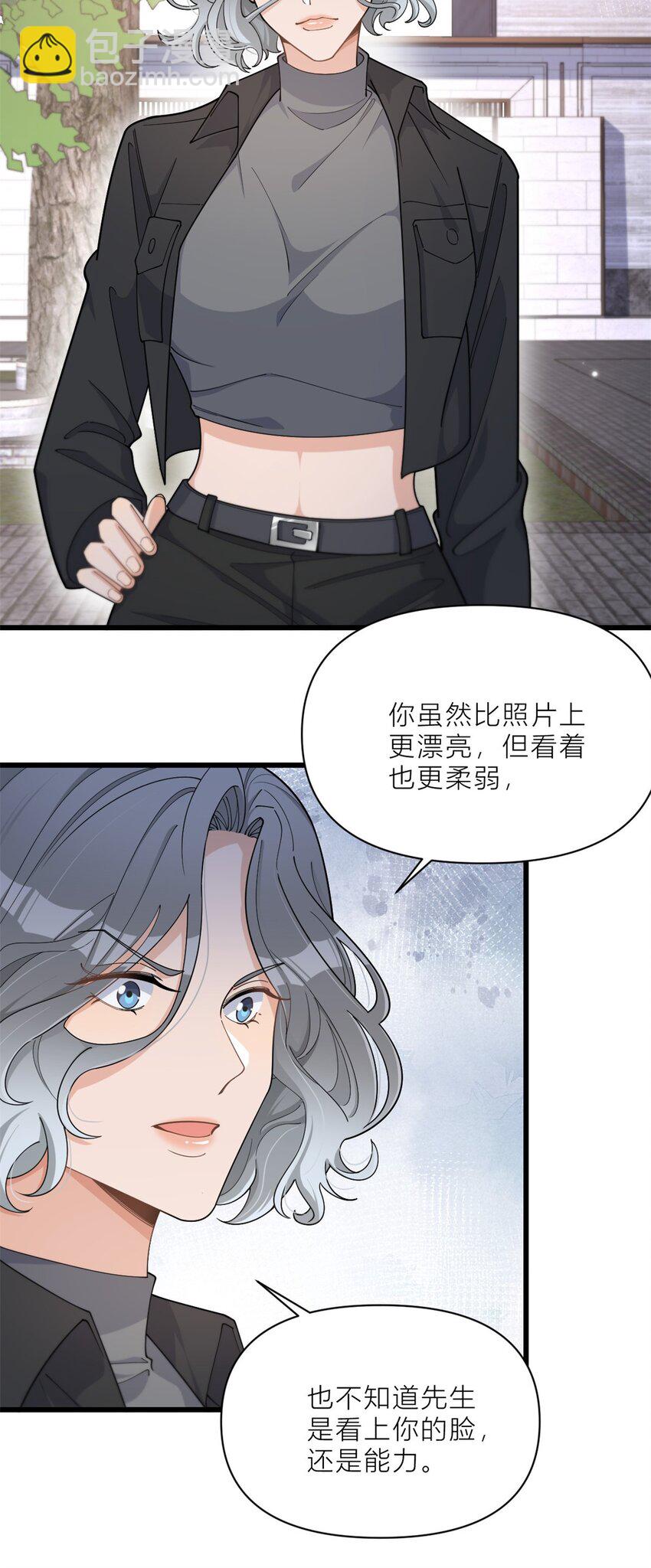 大佬失憶後只記得我 - 191 對戰凌寧 - 5