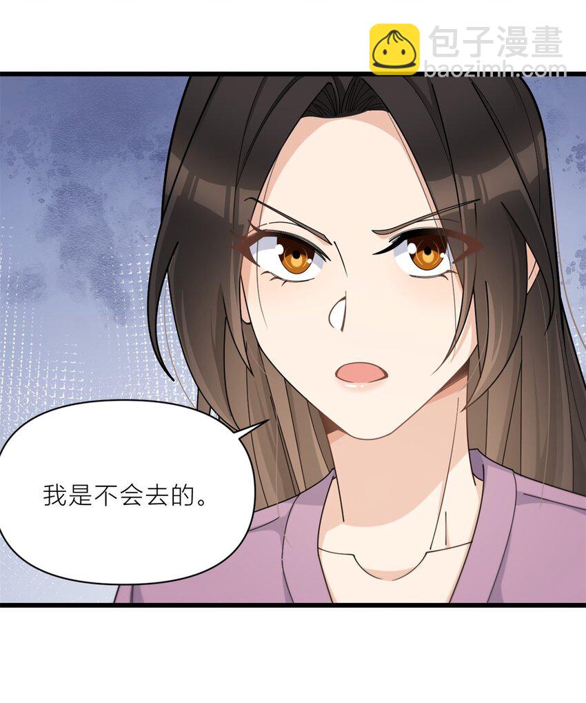 大佬失憶後只記得我 - 191 對戰凌寧 - 2