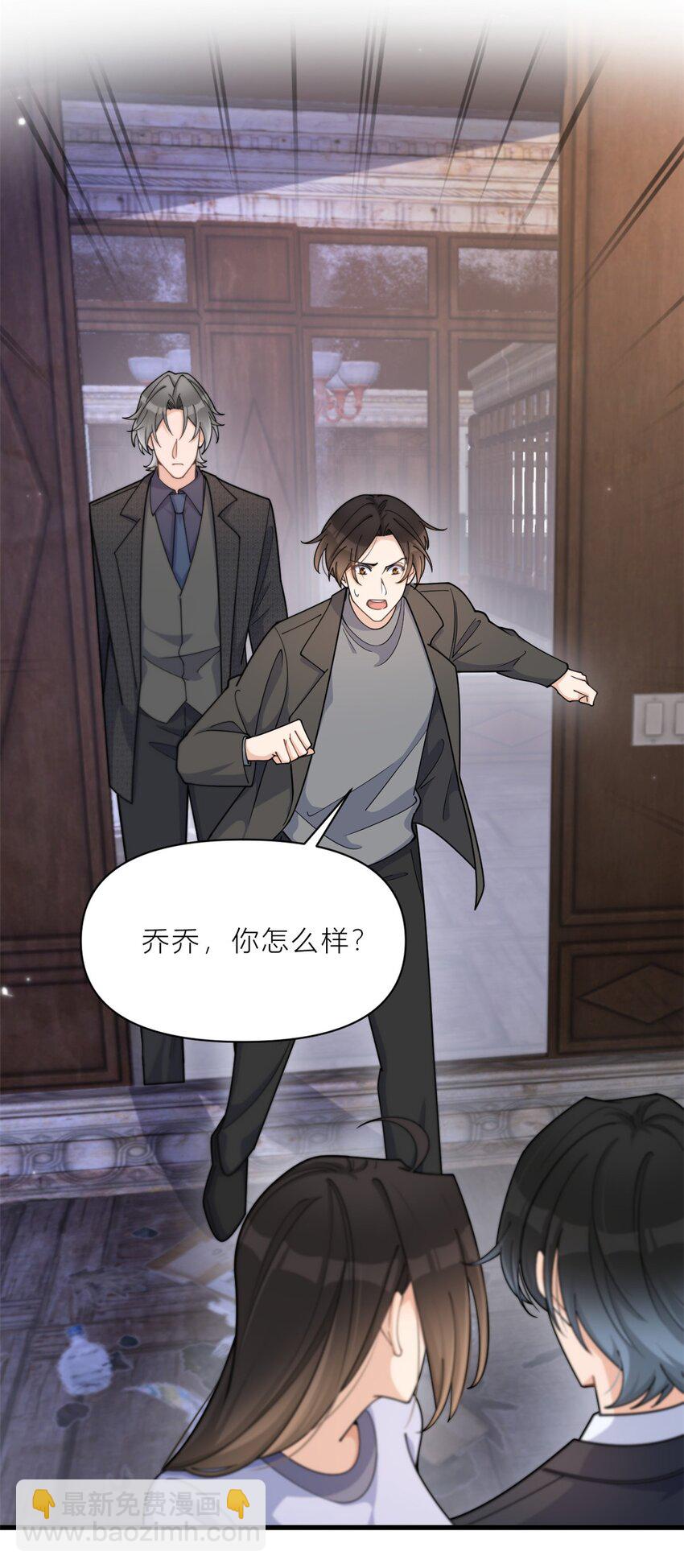 大佬失憶後只記得我 - 193 竟然是我傷了你 - 4