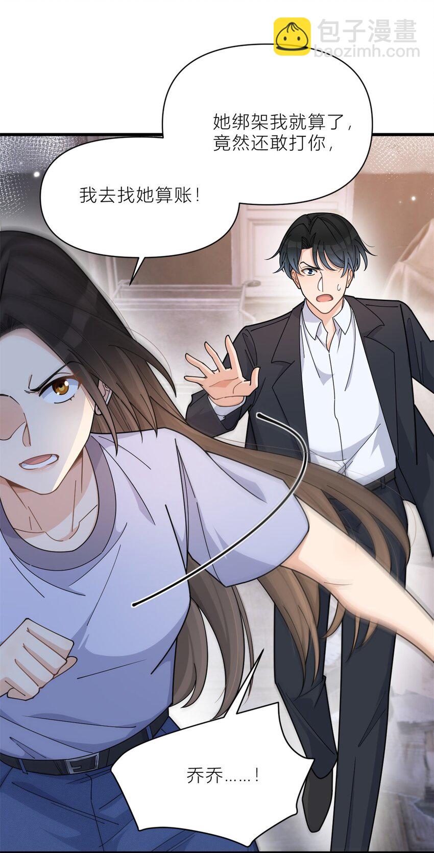 大佬失憶後只記得我 - 193 竟然是我傷了你 - 1