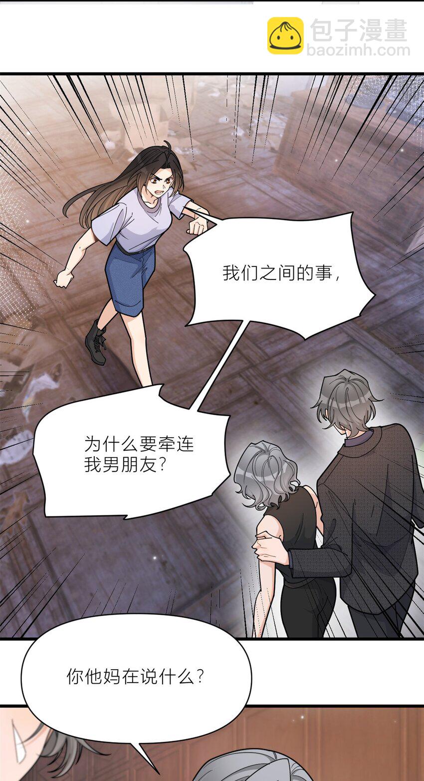 大佬失憶後只記得我 - 193 竟然是我傷了你 - 2