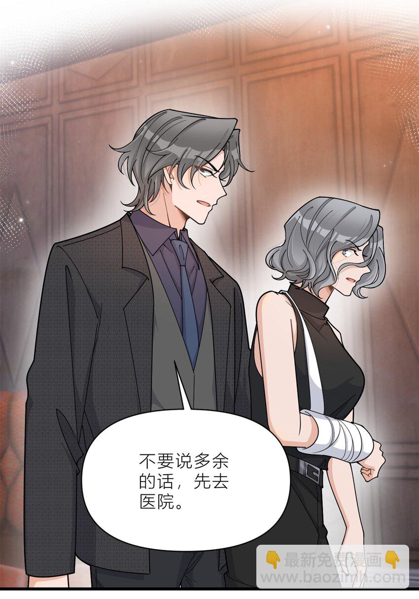 大佬失憶後只記得我 - 193 竟然是我傷了你 - 4