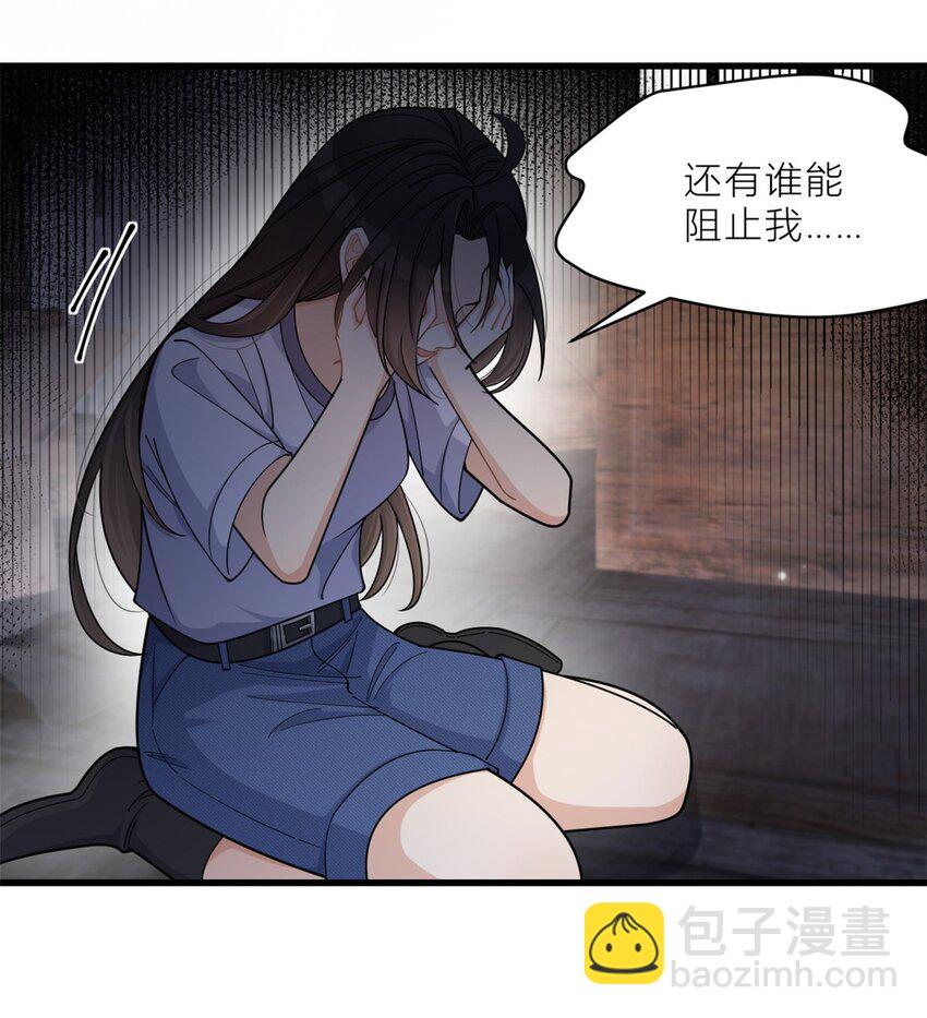 大佬失憶後只記得我 - 193 竟然是我傷了你 - 3