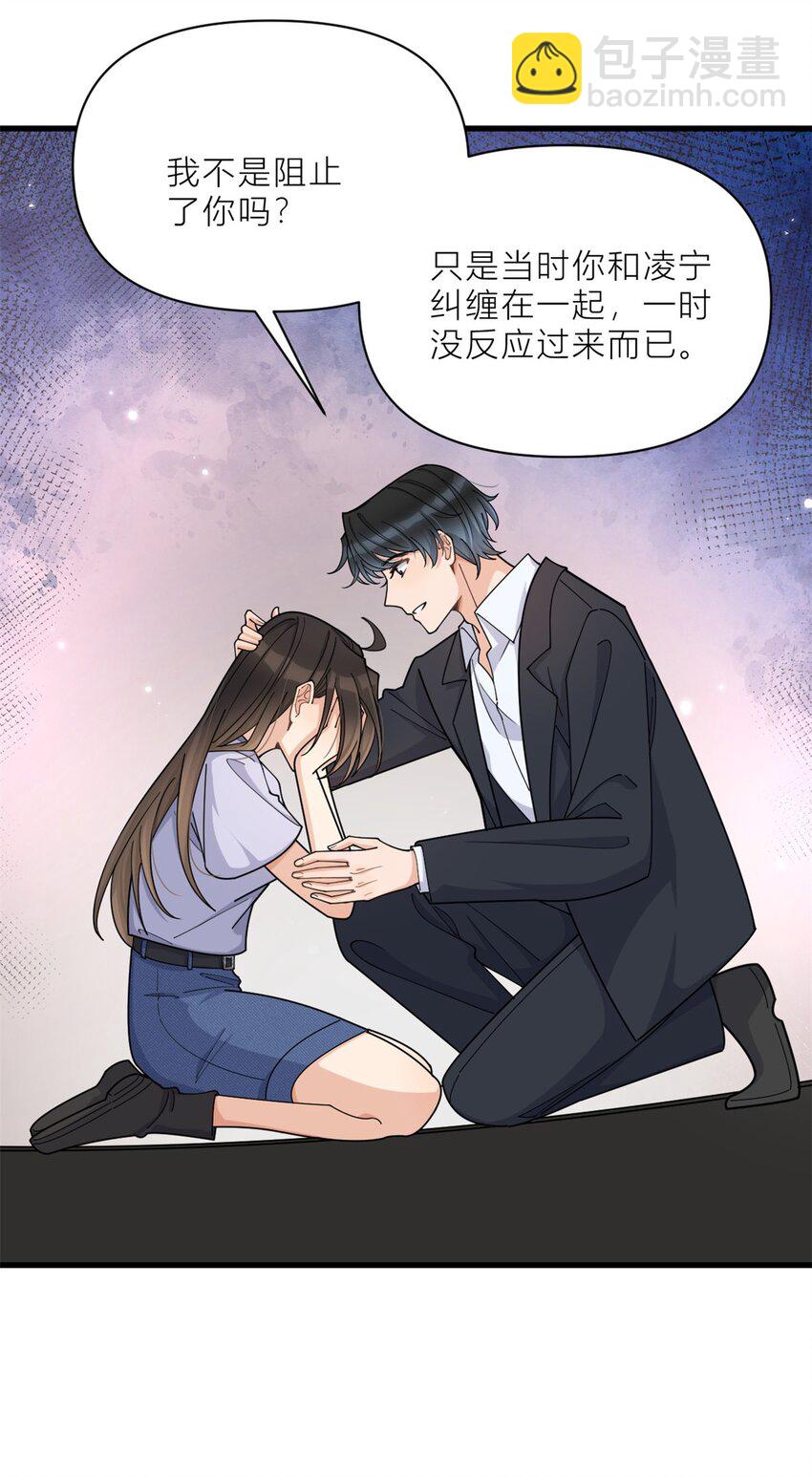 大佬失憶後只記得我 - 193 竟然是我傷了你 - 4