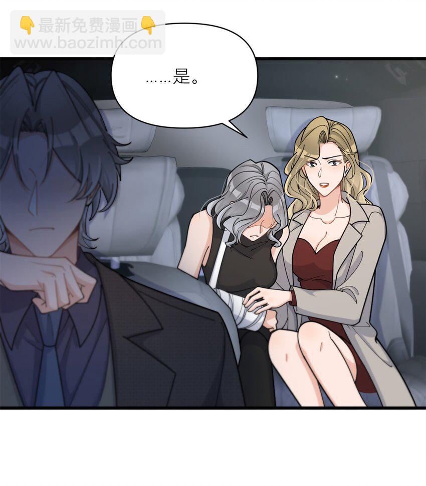 大佬失憶後只記得我 - 193 竟然是我傷了你 - 1