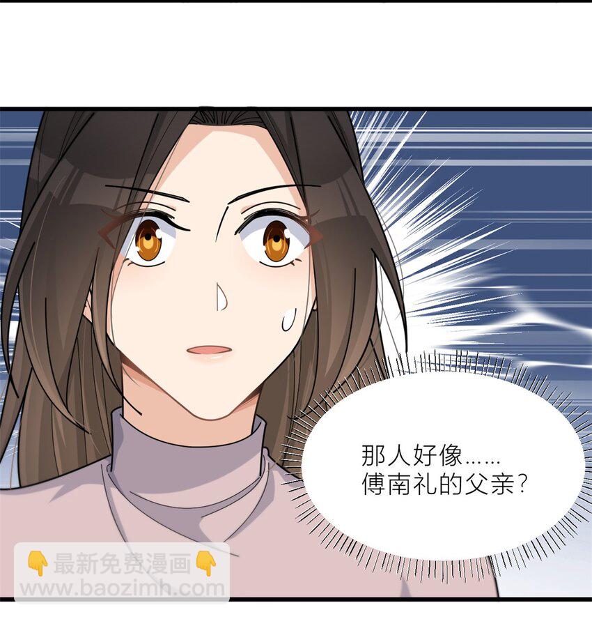 大佬失憶後只記得我 - 193 竟然是我傷了你 - 5