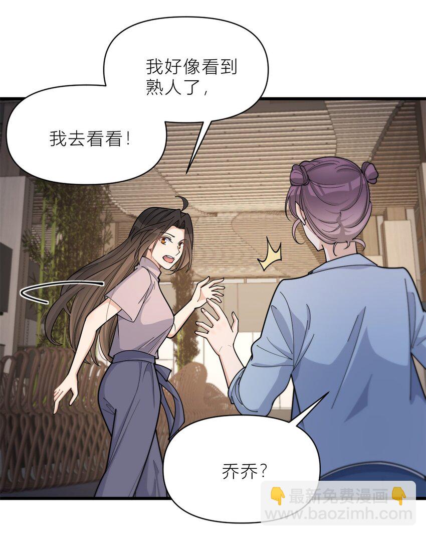 大佬失憶後只記得我 - 193 竟然是我傷了你 - 6