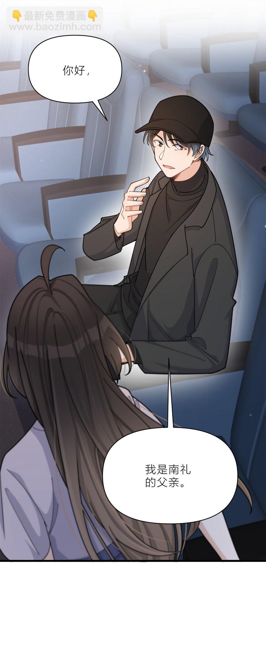 大佬失憶後只記得我 - 193 竟然是我傷了你 - 3